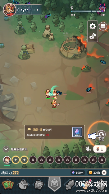 爪爪远征