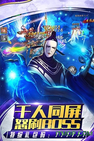 大圣西游