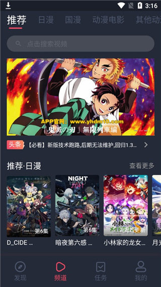 樱花动漫 官方版下载免费