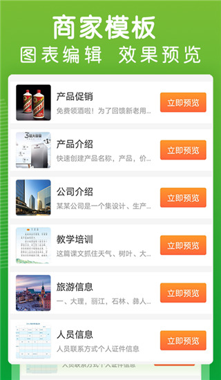 草炓二维码生成器