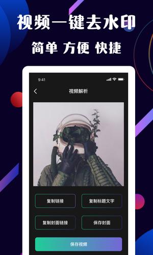 去水印助手
