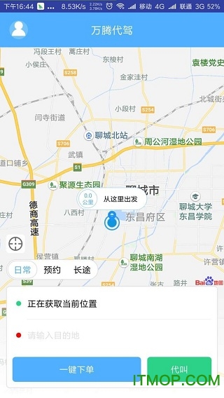 万腾代驾客户
