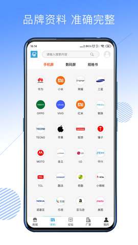 屏查查
