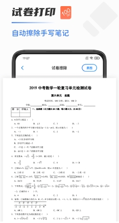 全能扫描打印