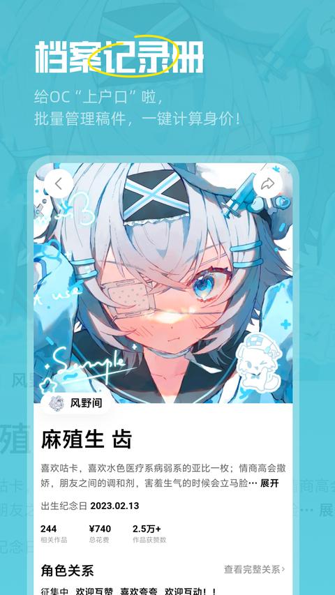 临界app