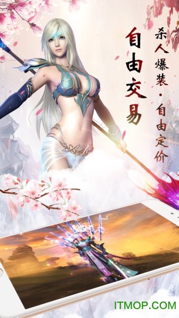 神魔仙逆