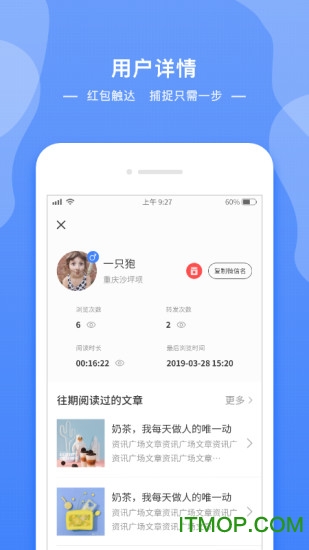 享脉社营销工具