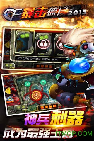 僵尸猎人:死亡之战直装版 僵尸猎人:死亡之战直装版