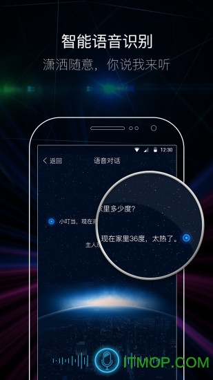 餐行健智慧管家