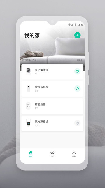 云智连手机版