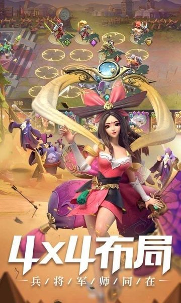 三国志2017