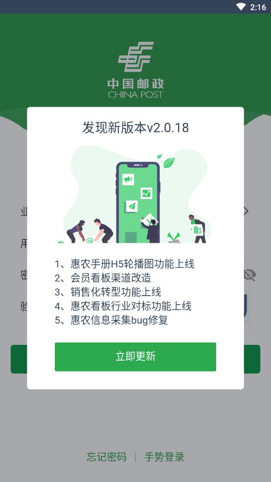 邮客行 邮客行