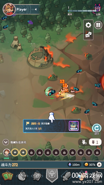 爪爪远征