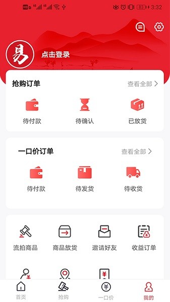 易拍堂官方版