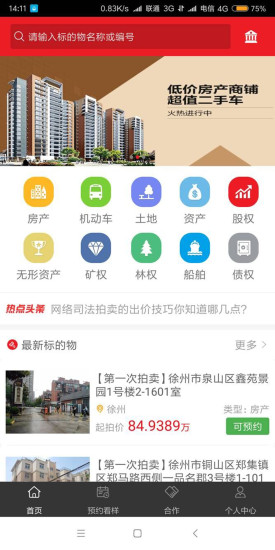好拍帮