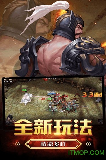 三国之怒