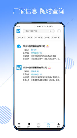 屏查查