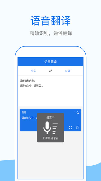 外语拍照翻译