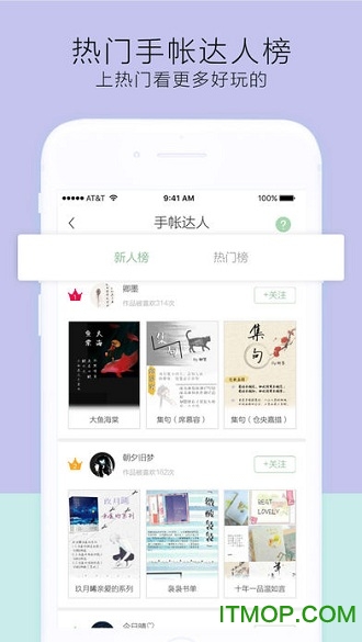 时光手帐