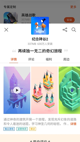 魅族游戏中心非魅族手机版
