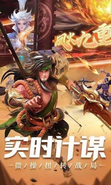 三国志2017