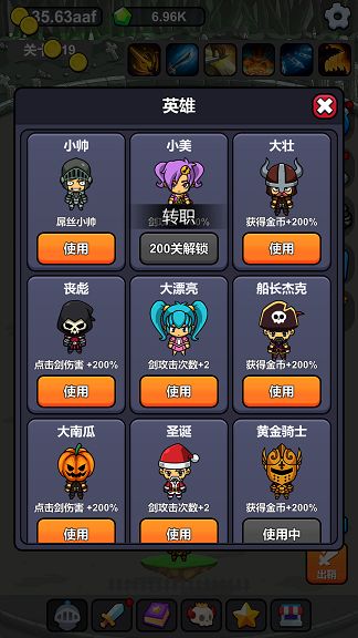 小帅御剑试炼