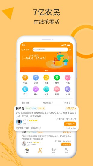 零灵发app