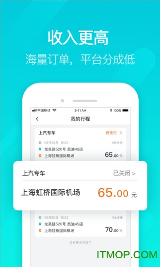 享道出行司机 享道出行司机