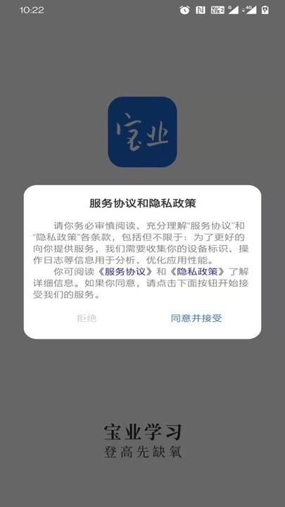 宝业学习
