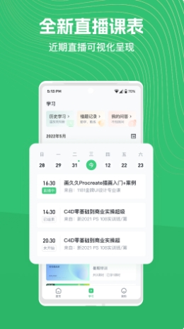 知享学堂
