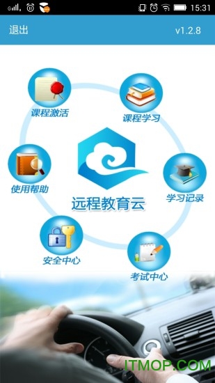 远程教育云