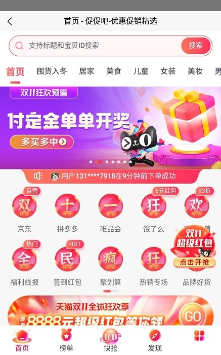 历史价查询