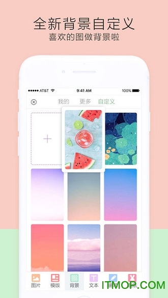 时光手帐