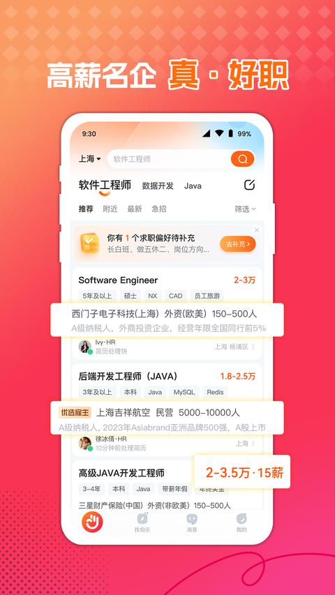 前程