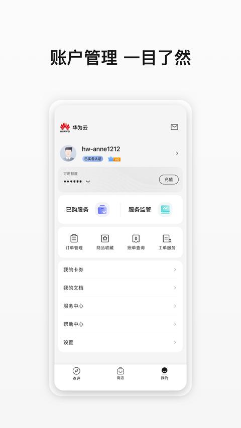 云商店app