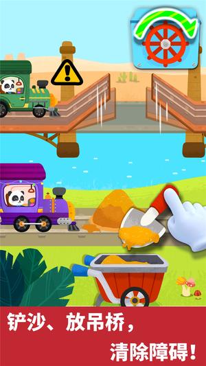 宝宝小火车 宝宝小火车