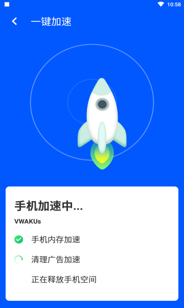 光速WiFi