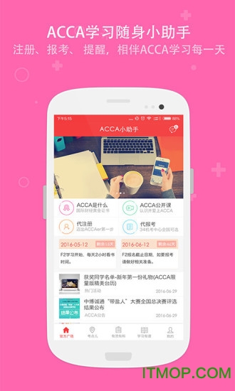 ACCA helper-ACCA考试助手