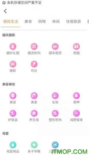 掌尚微链宝