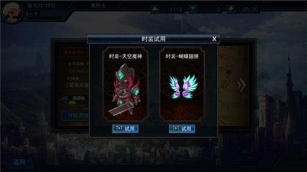 征战阿拉德免广告