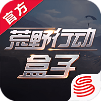 荒野行动Switch版