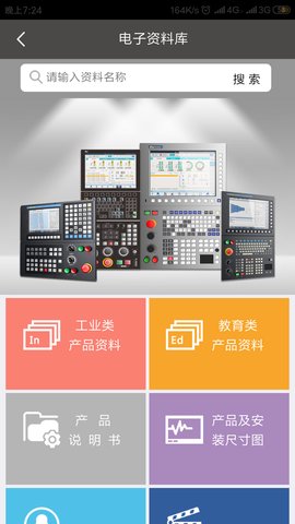 数控云管家
