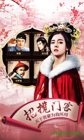 王佐之才