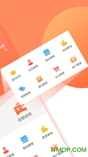 店来客生意通