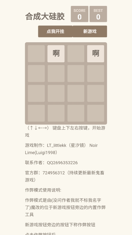 合成大硅胶