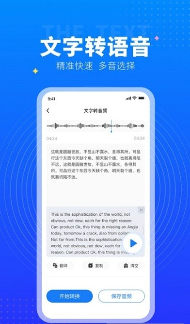 录音专家