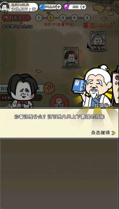 寻道修仙 寻道修仙