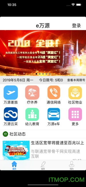 e万源