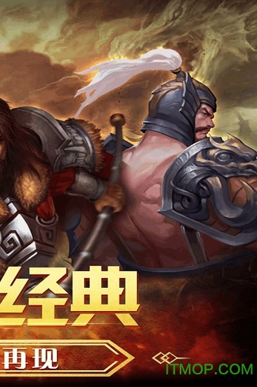三国之怒