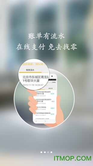 飞嘀司机